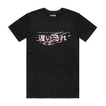 LOW STYLE CAR SHIRT SO SCARE SOCIAL CLUB